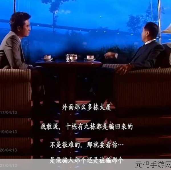 商海风云再起,商战创世纪无限金币版震撼登场,打造你的商业帝国梦