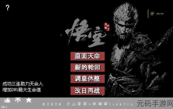 像素猴王神话震撼来袭,悟空系列冒险闯关新体验