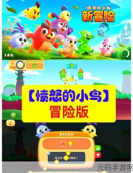 夏日炎炎,愤怒小鸟携清凉来袭!愤怒的小鸟夏季版现已开放下载