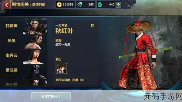 刀剑风云再起,兵器谱中寻武侠梦,刀剑兵器谱手游激活码独家放送