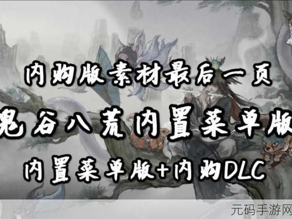鬼谷八荒指修玩法全解析，带你称霸修仙界