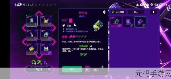 霓虹深渊无限紫夜出装秘籍大公开
