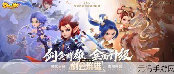 梦幻西游3D版震撼登场，重塑经典RPG手游新纪元