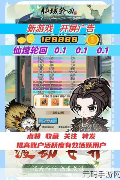 仙域轮回震撼登场，九游平台独家呈现大型3D仙侠修真之旅
