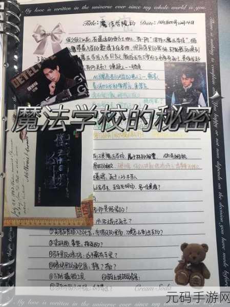 魔法校园奇遇记,揭秘乙女恋爱手游魔法学校秘密辅导