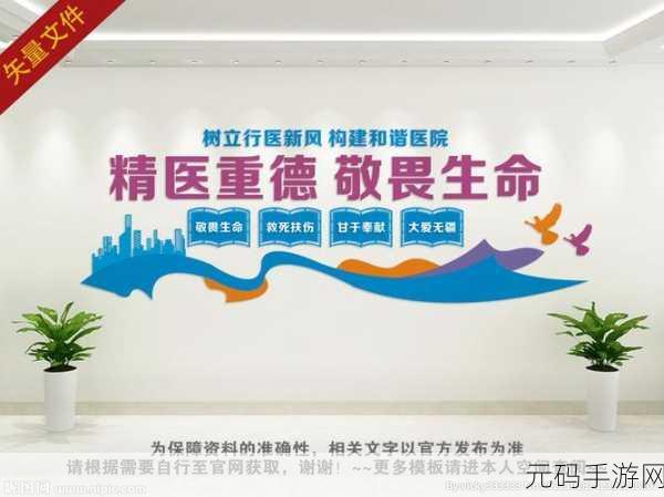我的医院，打造文字中的医疗帝国，经营梦想从这里启航