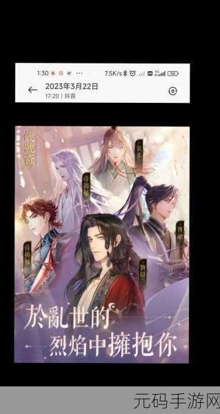代号鸢震撼登场,沉浸式古风剧情卡牌游戏,等你来探索!