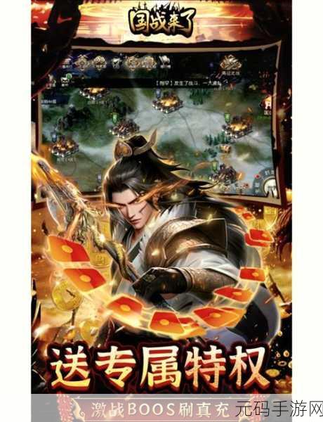 诸侯烽火再起,征战三国策略之巅——全新手游诸候征战震撼登场