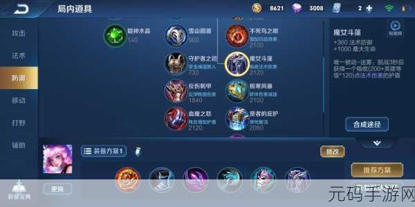 王者荣耀时光杖探秘，属性、适用英雄与实战策略