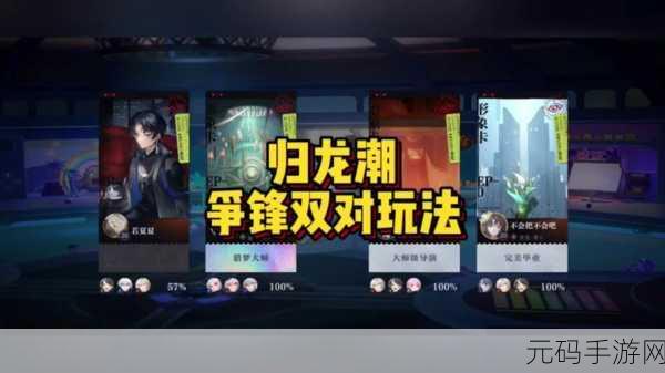 归龙潮观影谢礼玩法全解析，助你畅玩无阻