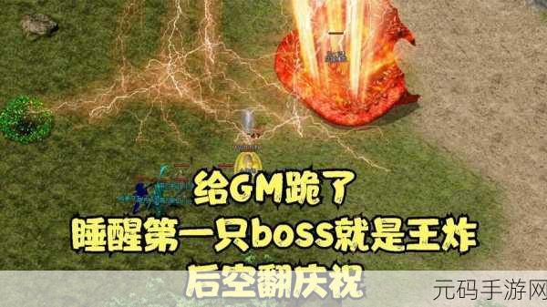 王城霸主震撼登场!QQ版下载开启热血传奇冒险新篇章