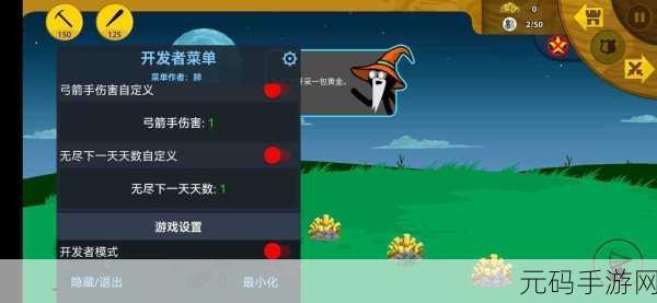 火柴人策略新纪元,棍棒战争遗产FM魔改菜单版震撼登场