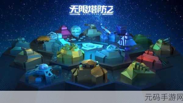 无尽塔防,策略与趣味的完美碰撞,休闲新选择!