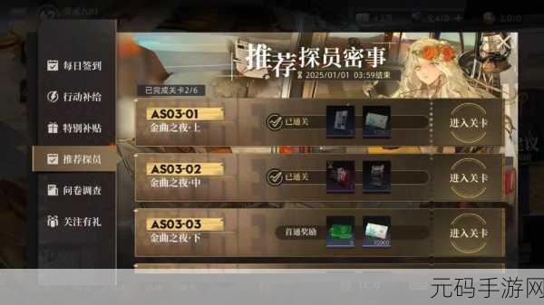 异象回声,新手必知的探员选择秘籍