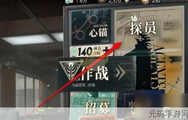 异象回声,新手必知的探员选择秘籍