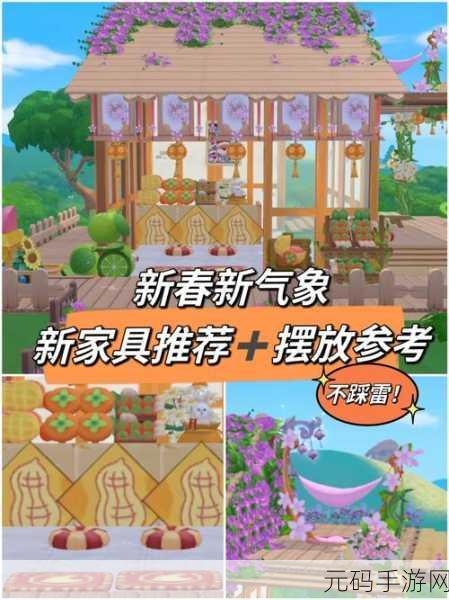 摩尔庄园音符家具玩法全解析,带你畅游庄园