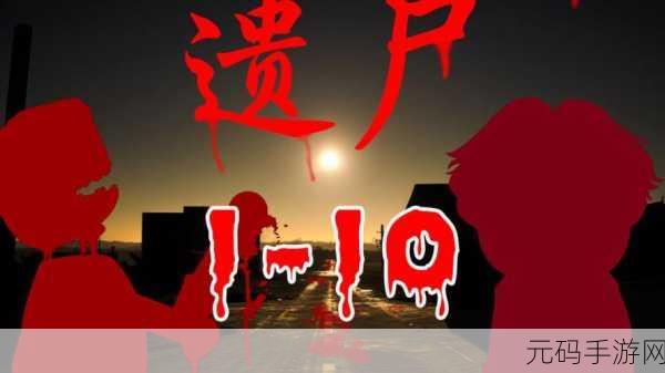 坤坤病毒游戏震撼更新,体验高度紧张刺激的沙盒冒险