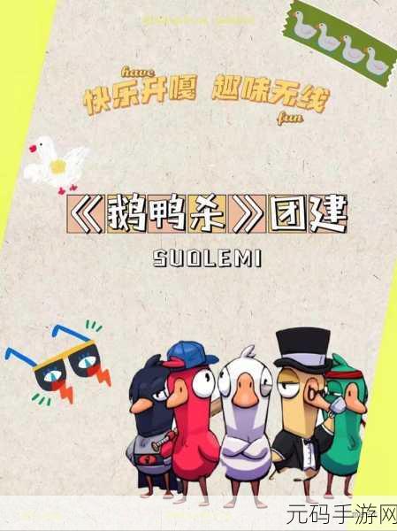 鹅鸭射击游戏掀起新热潮，卡通射击闯关乐趣无穷