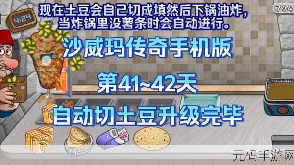 土豆博弈游戏震撼上线，创意题材引领全新冒险闯关风潮