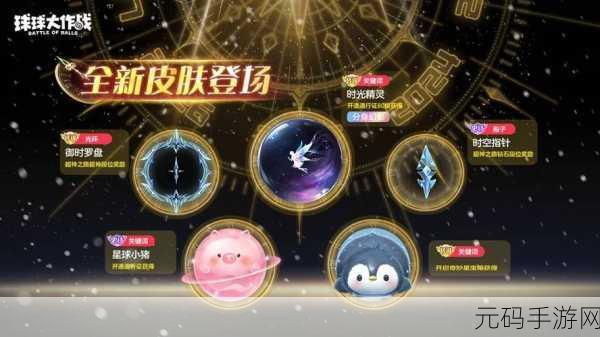 魔法圣诞球闪耀登场，全新休闲益智消除游戏等你来挑战！