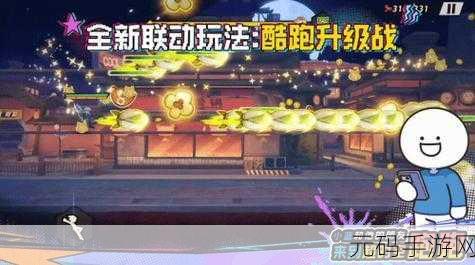 神级跑酷人震撼登场，解锁城市冒险，尽享趣味跑酷盛宴