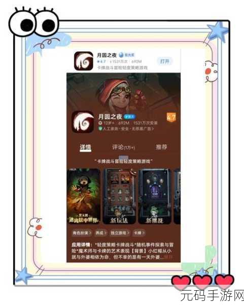 乐斗奇兵，策略与技巧的卡牌冒险之旅