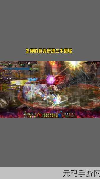 DNF 巨龙频道攻略指南,助你轻松畅玩