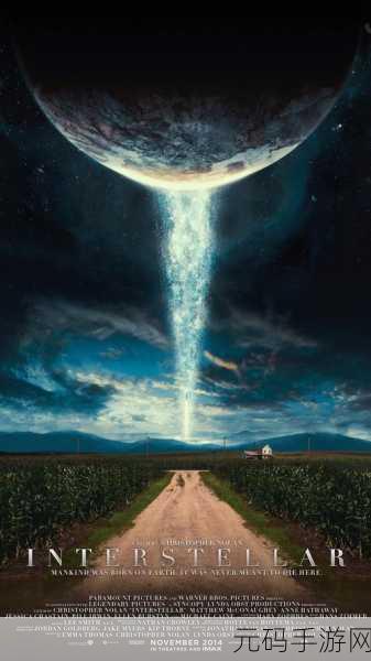 星际修仙新纪元，星际大陆震撼登场，手机下载即刻启程！