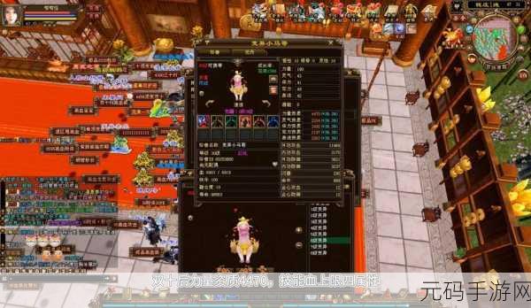 天龙八部玩家福音，全新修改器震撼登场，游戏乐趣再升级！