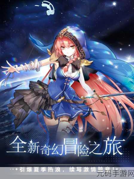 合成契约，奇幻之旅震撼上线，免费下载体验休闲冒险新乐趣！