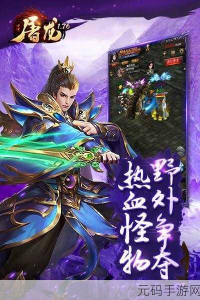 小小屠龙福利版震撼上线，点燃传奇热血，RPG新纪元等你来征服！