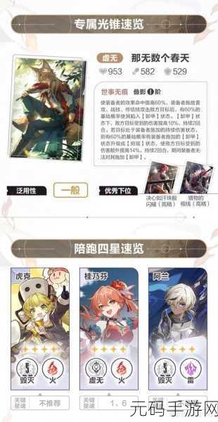 崩坏星穹铁道椒丘星魂抽取全攻略