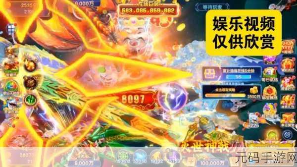 财神捕鱼956震撼登场，免费下载，尽享好玩刺激的手机捕鱼盛宴！