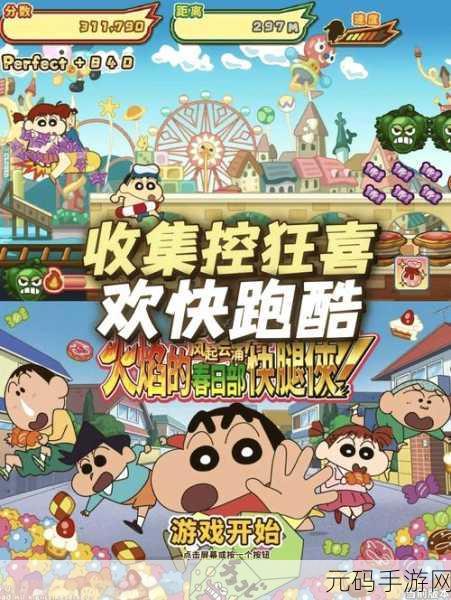 魔法书奇遇，解锁全新动作冒险跑酷之旅，即刻下载体验！