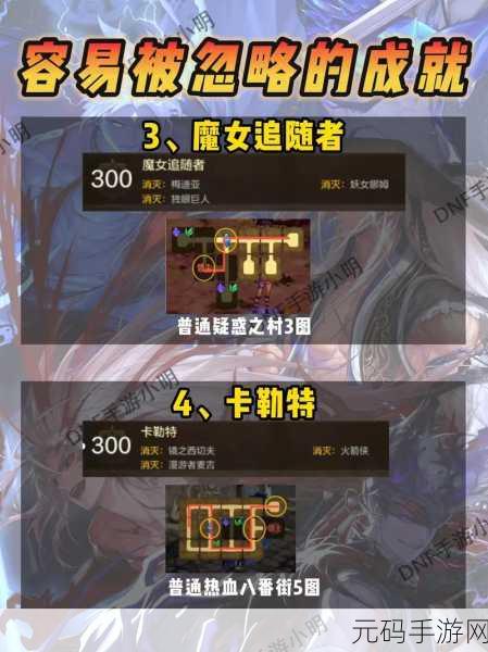 深度解析，DNF 手游中神秘的影武者究竟是谁