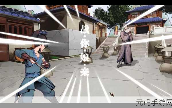 活侠传,解锁盲剑客结局的终极秘籍