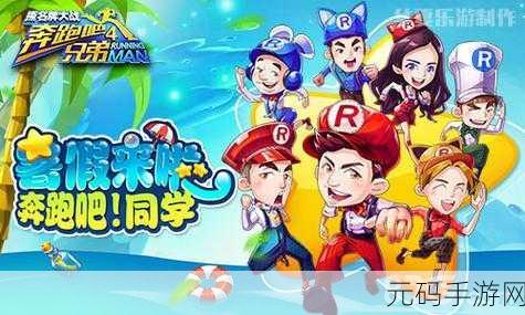 兄弟并肩,驰骋无限!兄弟世界奔跑游戏最新版震撼来袭
