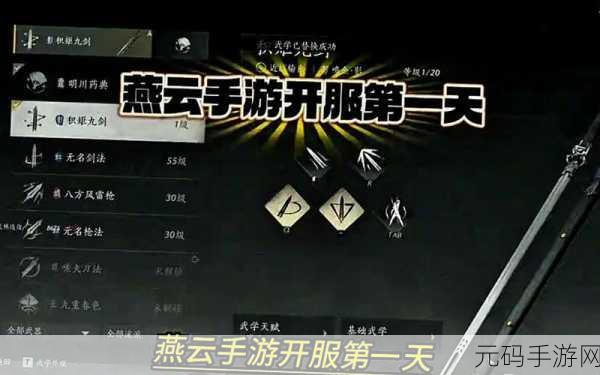 燕云十六声破碎信纸获取秘籍大公开