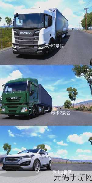 卡车模拟器奥地利震撼登场,手机版下载开启,真实驾驶体验等你来享!