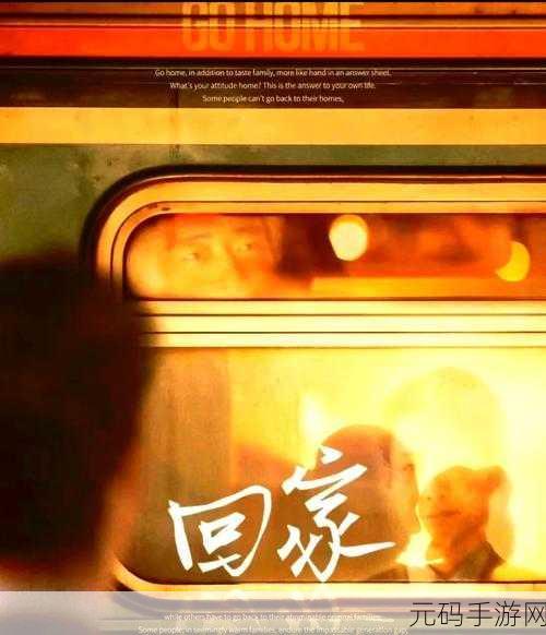 如果可以回家早一点，探索家庭温情与智慧碰撞的解谜之旅