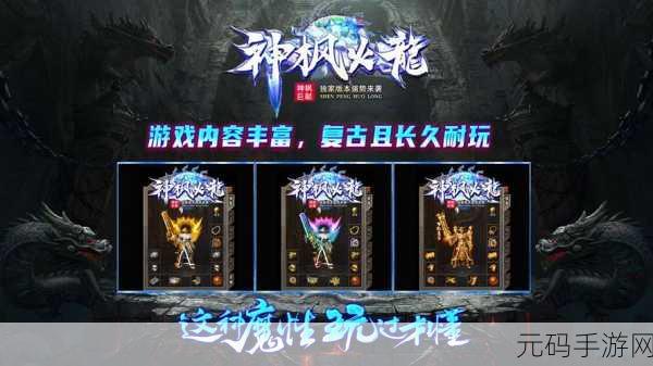 冰天火龙震撼登场,无尽战斗,角色传奇由你续写!