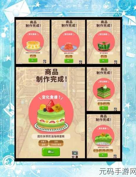 洋果子店ROSE最新版本上线,甜品模拟经营乐趣无限