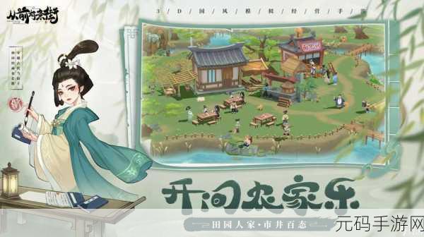 从前有条街,通宝获取秘籍大公开