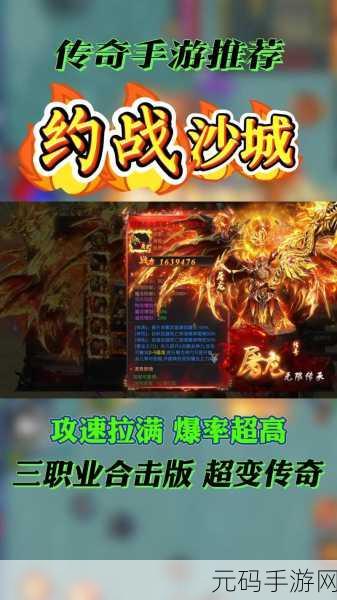 沙霸归来,重温经典传奇格斗之旅——全新格斗手游震撼上线