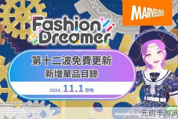 时尚女王焕新登场,解锁你的幽默换装之旅