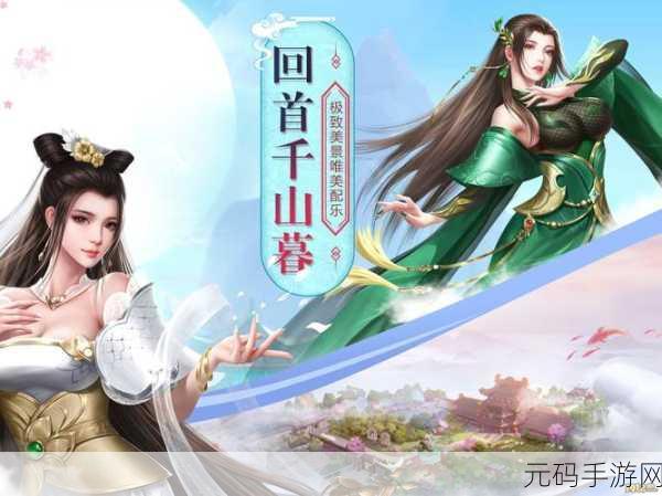 大话白蛇,仙侠奇缘破解版惊喜曝光,内置菜单助你畅游仙途