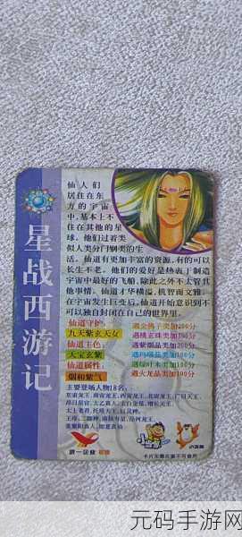 重拾童年记忆，小浣熊百将传震撼来袭！经典卡牌收集新体验