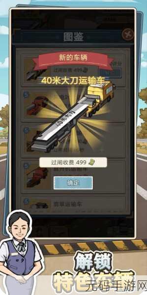 高速收费站模拟安卓版震撼登场，打造你的交通帝国，体验非凡经营乐趣