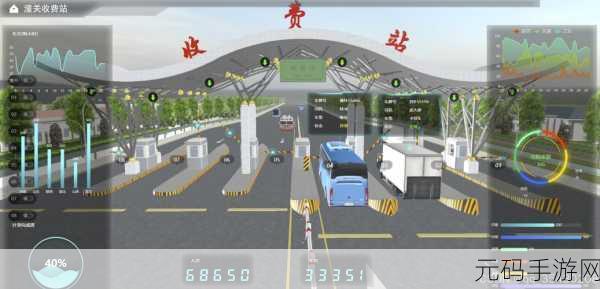 高速收费站模拟安卓版震撼登场，打造你的交通帝国，体验非凡经营乐趣