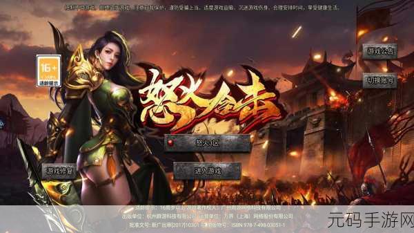 传奇再现，怒火重燃 —— 传奇之怒官方正式版手游震撼登场